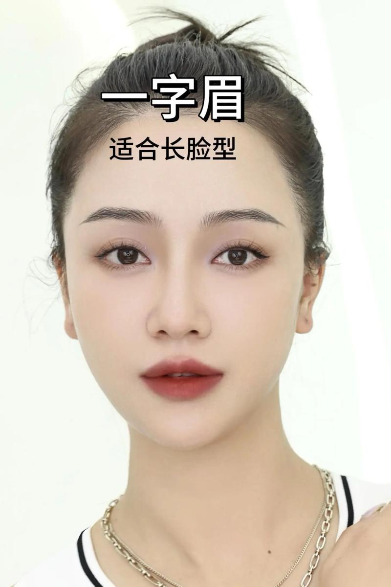 什么是一字眉