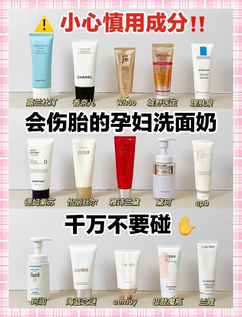 怀孕用什么洗面奶