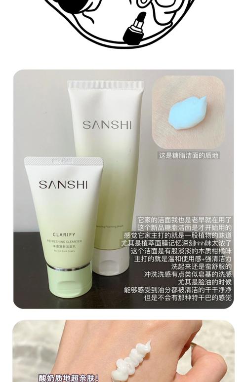 three洗面奶怎么样