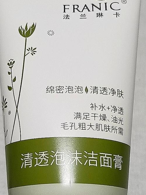 法兰琳卡洗面奶怎么样
