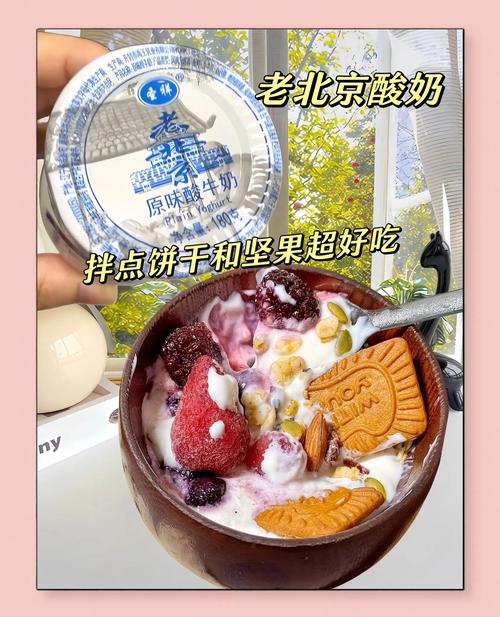 减肥老酸奶什么吃最好