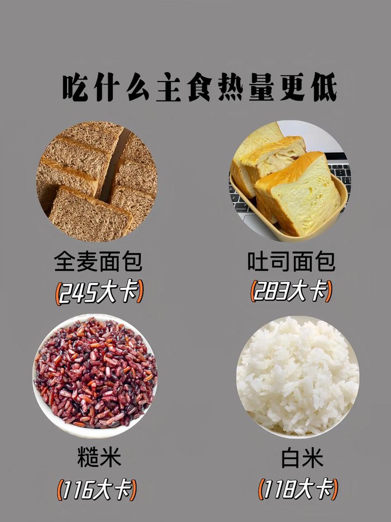 拿什么替代主食减肥