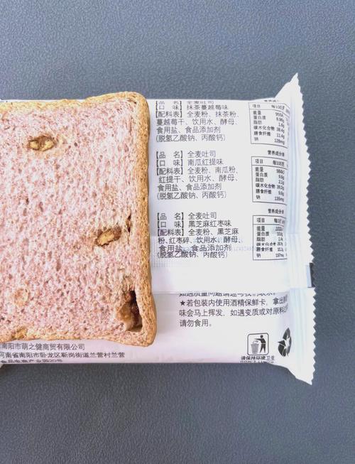 减肥全麦面包吃什么牌子