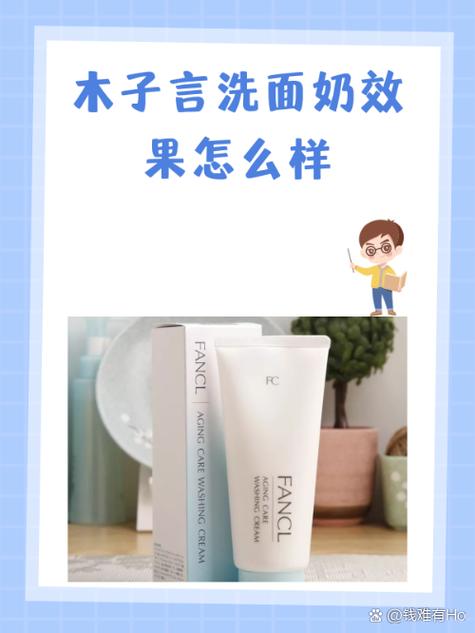 勾勒洗面奶怎么样