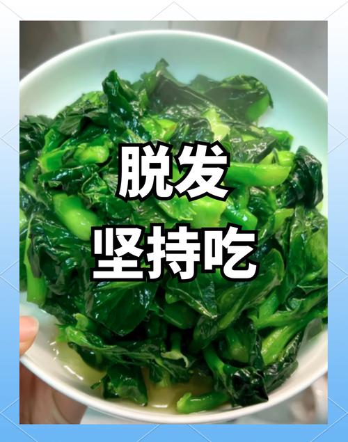 女生脱发严重吃什么