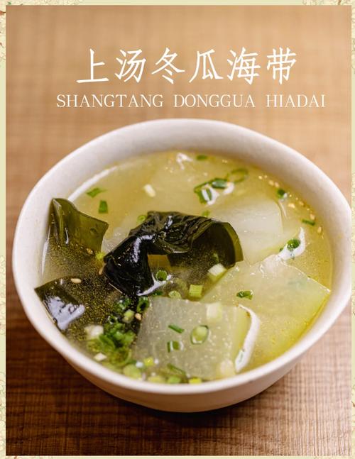 海带炖什么减肥