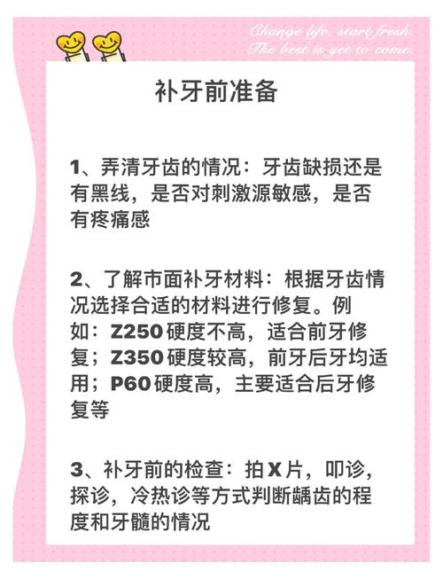 补牙有什么副作用