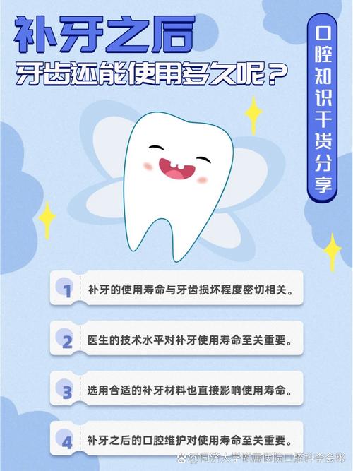 补牙有什么副作用