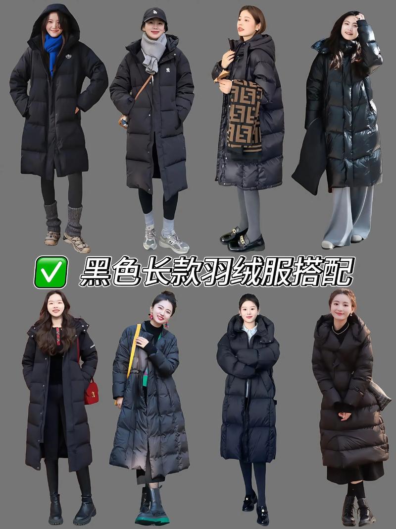 中长的羽绒服怎么搭配图片
