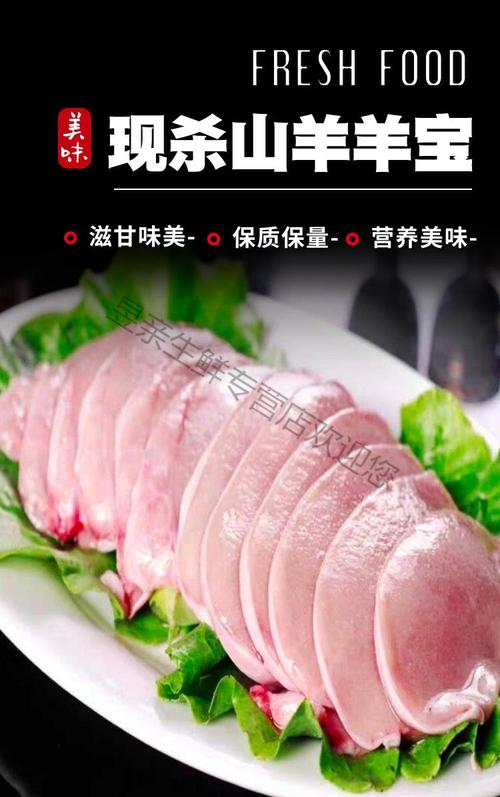 羊外腰是什么