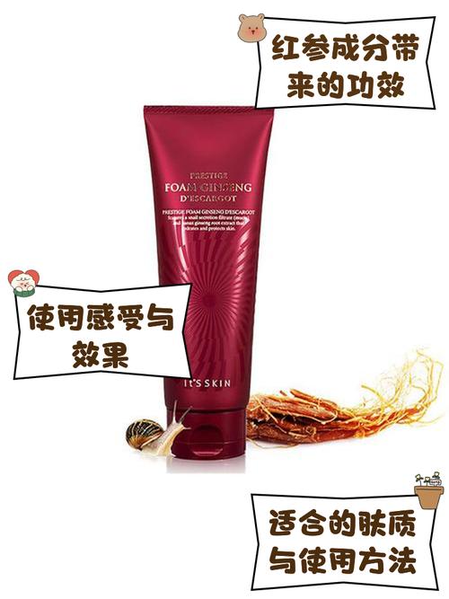伊思洗面奶是怎么样的