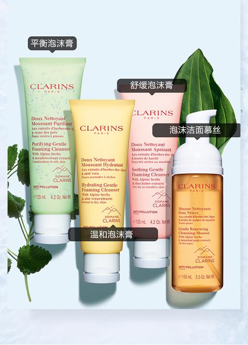 clarins娇韵诗洗面奶怎么用