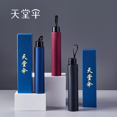防晒伞什么牌子好
