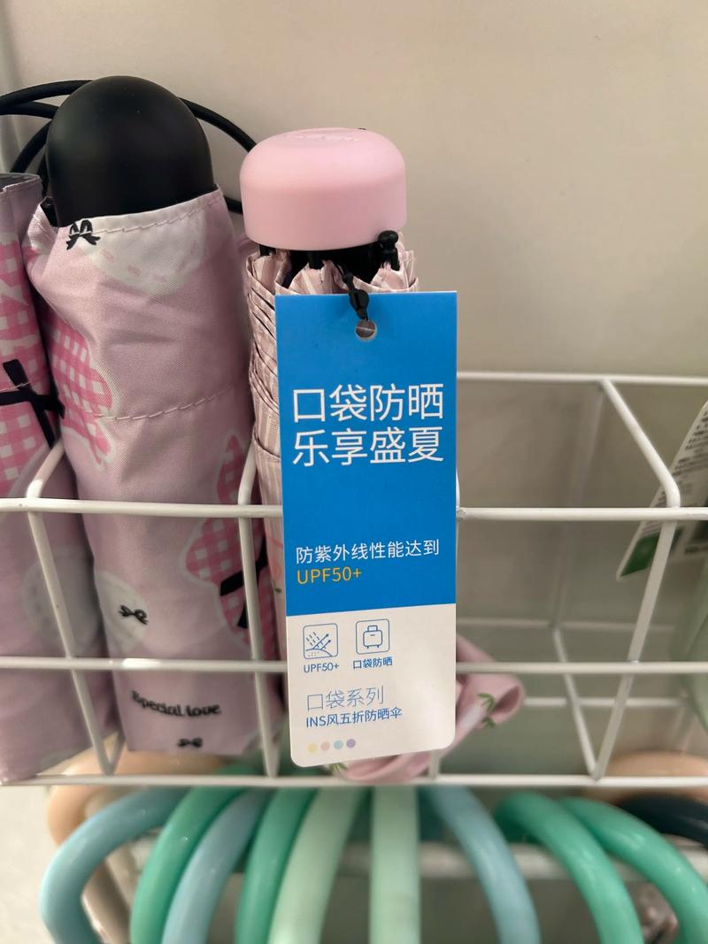 防晒伞什么牌子好