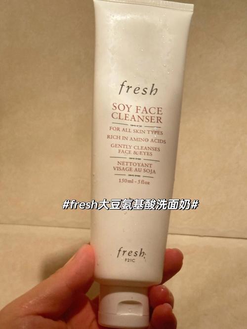 美国的fresh洗面奶怎么样