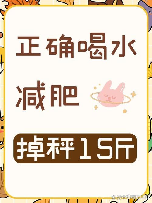 运动喝什么水好能减肥