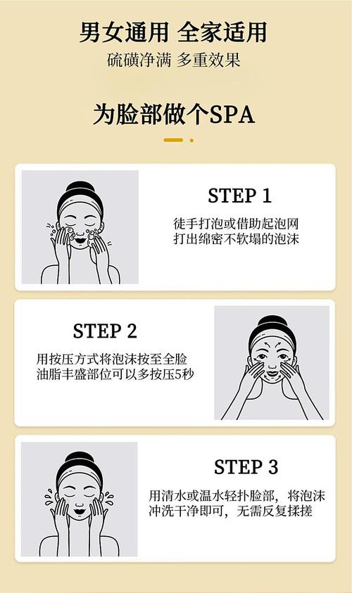 洗面奶的面膜怎么使用
