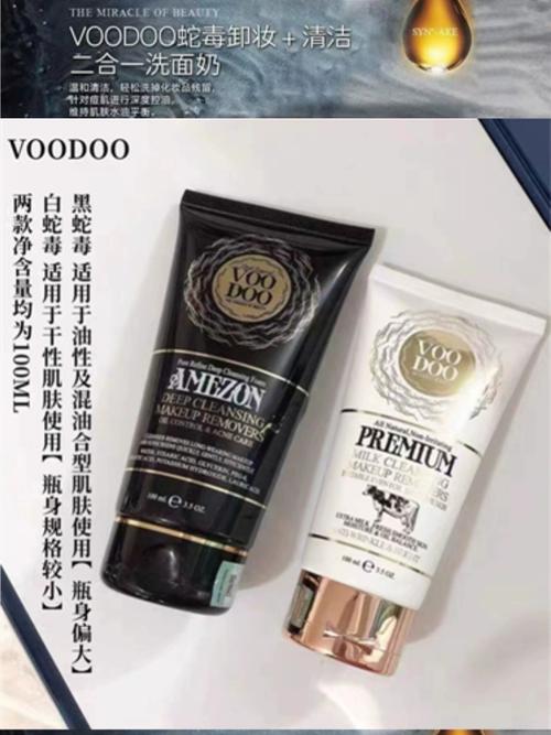 黑蛇毒洗面奶怎么看日期