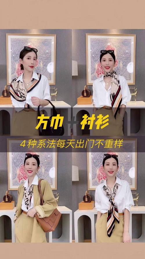 女式大方巾怎么搭配