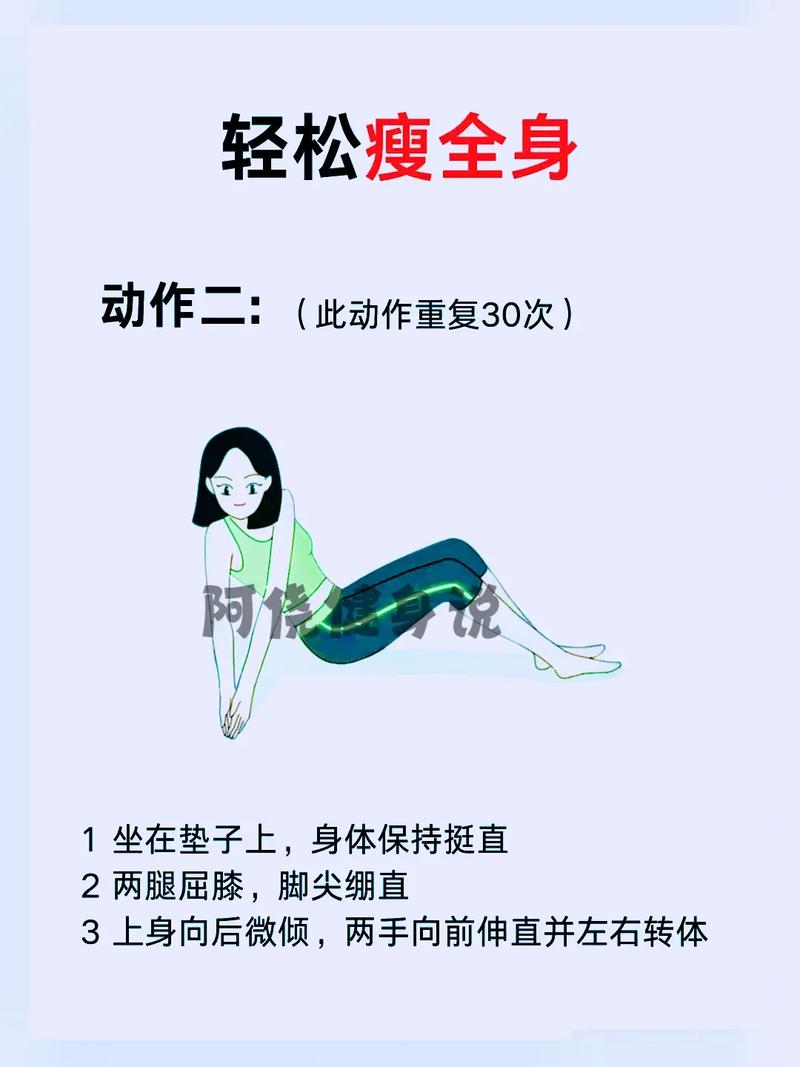 睡前做什么运动可以减肥快