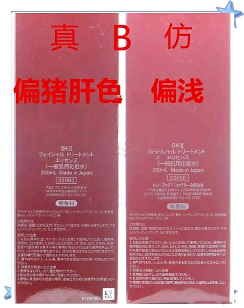 sk2洗面奶怎么通过官方查真伪