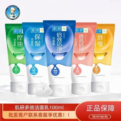 肌研温和舒缓洗面奶怎么样