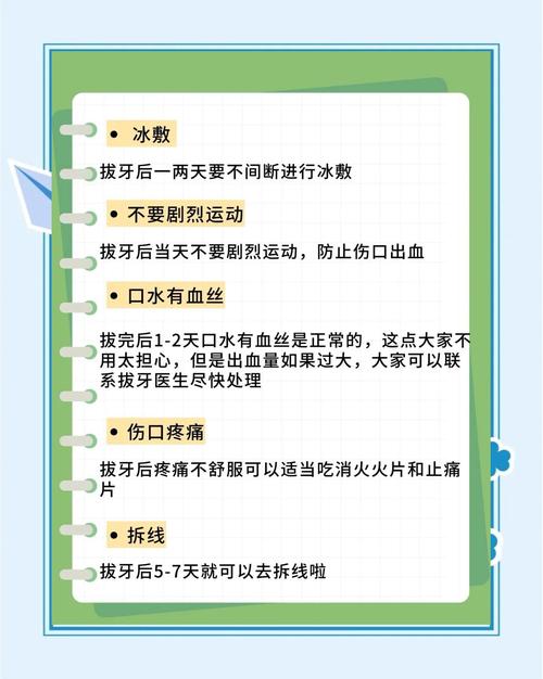 拔牙以后注意什么
