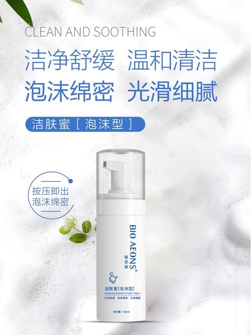 bio是什么牌子