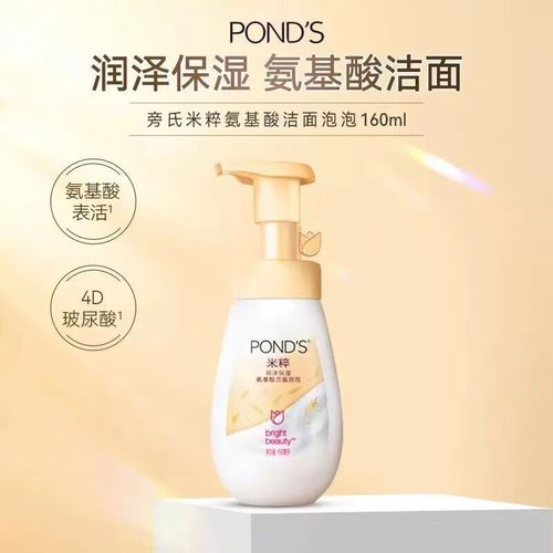 旁氏米粹泡泡洗面奶怎么打开