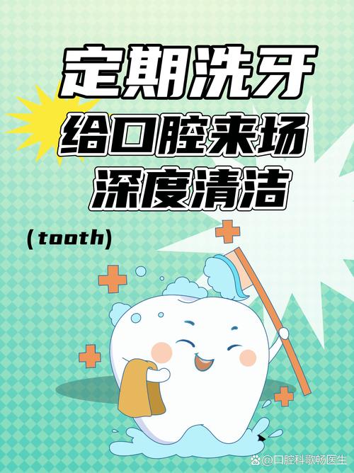 洁牙有什么好处