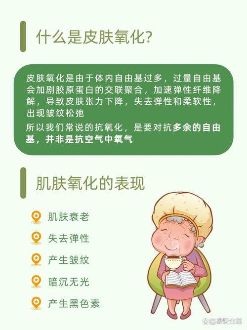 什么是皮肤氧化