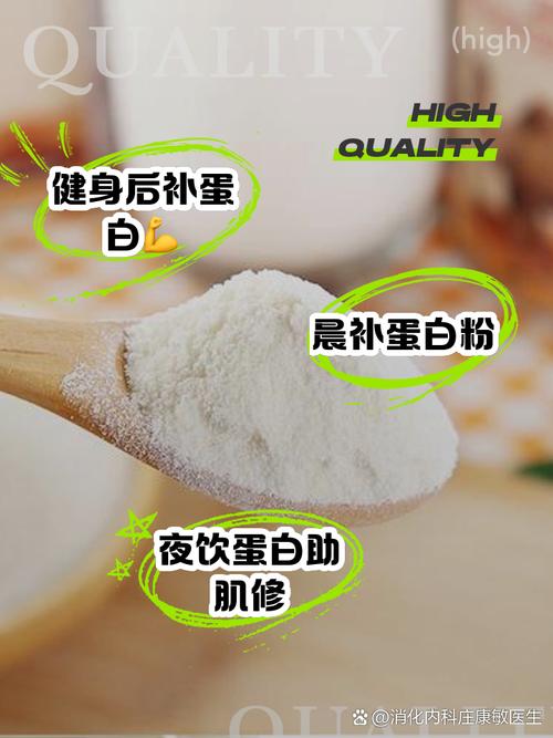 蛋白粉是干什么的