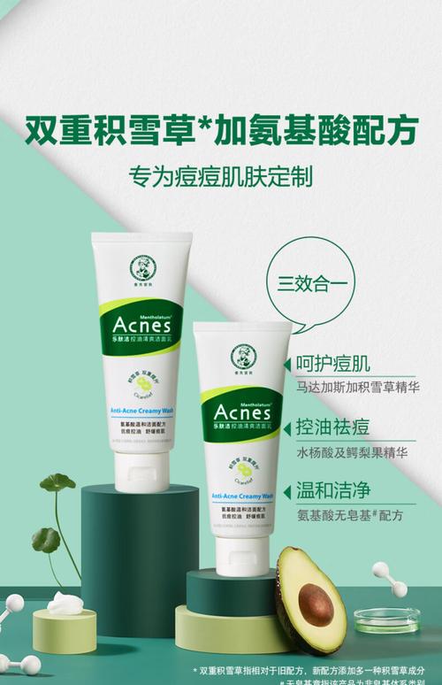 曼秀雷敦的抗痘洗面奶怎么样