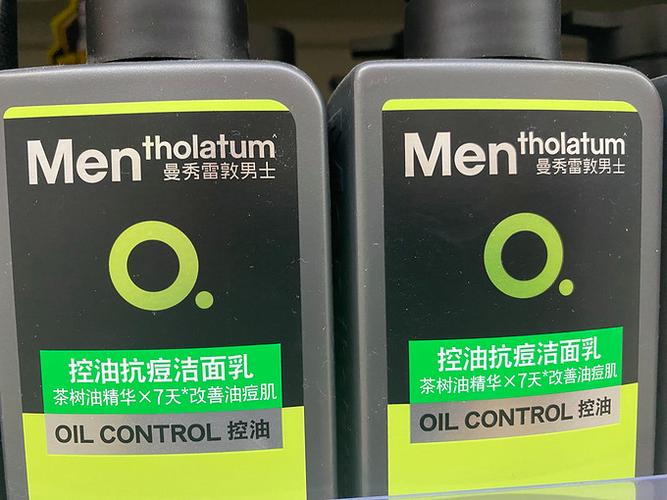 曼秀雷敦的抗痘洗面奶怎么样
