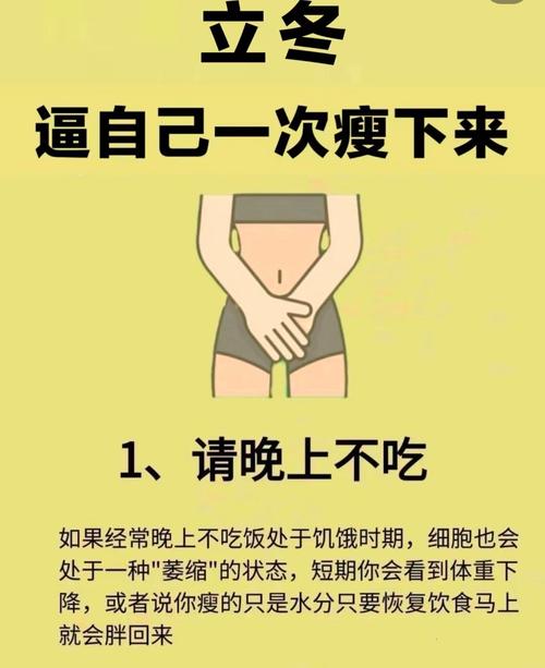 用什么方式能减肥
