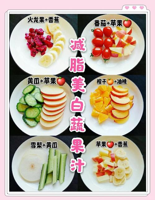 减肥吃什么美容养颜