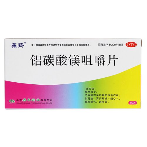经常胃疼吃什么药好
