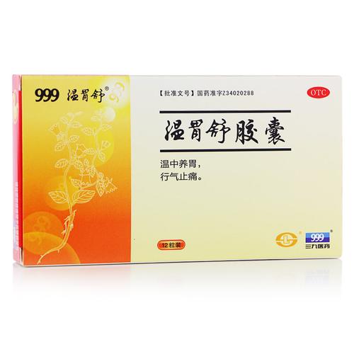 经常胃疼吃什么药好
