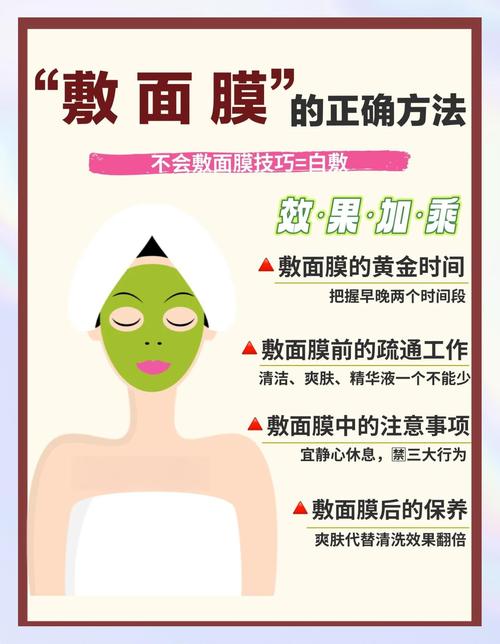 敷面膜前要做什么