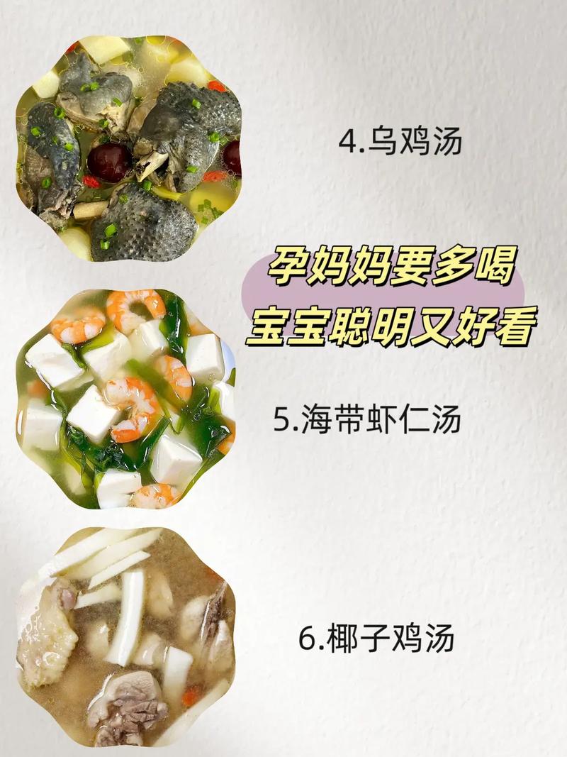怀孕了喝什么汤好