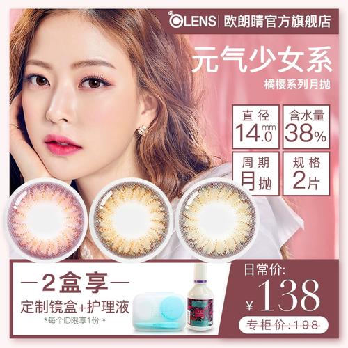什么牌子的美瞳最好