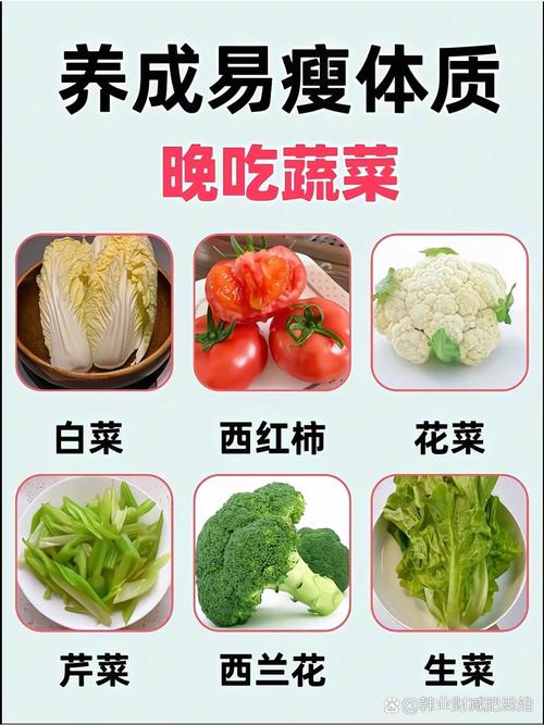 吃什么蔬菜排毒减肥瘦全身最快