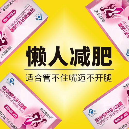 什么减肥产品有效果好
