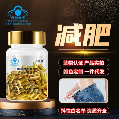 现在什么样减肥药好用
