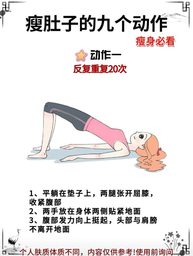 什么运动腹部减肥最有效