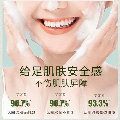 韩国绿豆美颜洗面奶怎么样