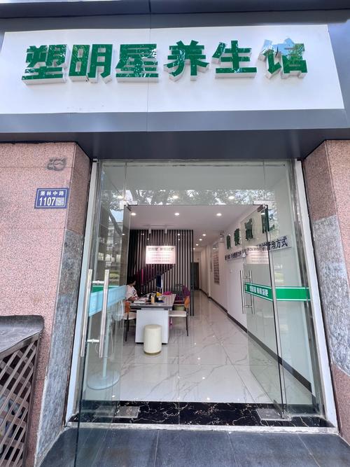 有什么减肥加盟店