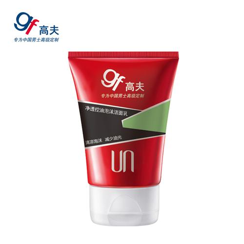 高夫得洗面奶怎么样