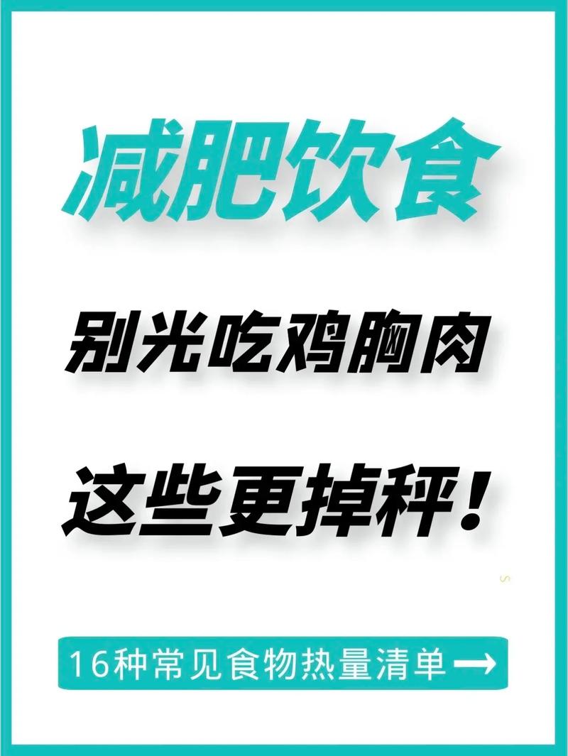 减肥不能吃什么肉