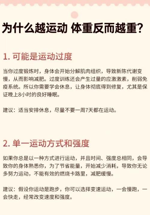 为什么减肥容易肌肉含量降低